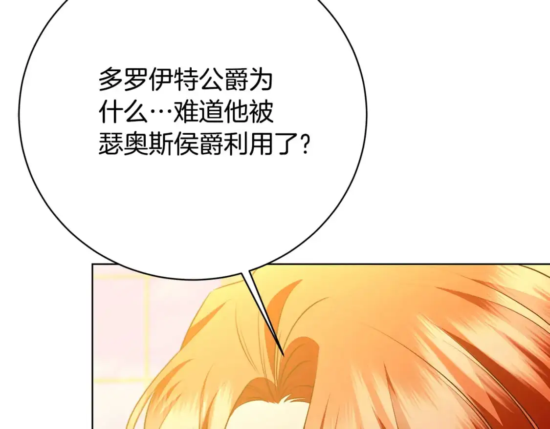 第92话 危机重重81