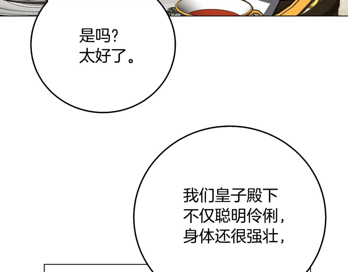 第72话 紫罗兰项链146