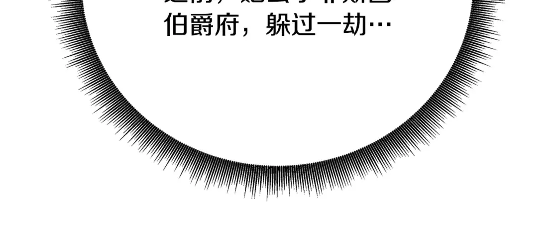 第108话 咸吃萝卜淡操心19