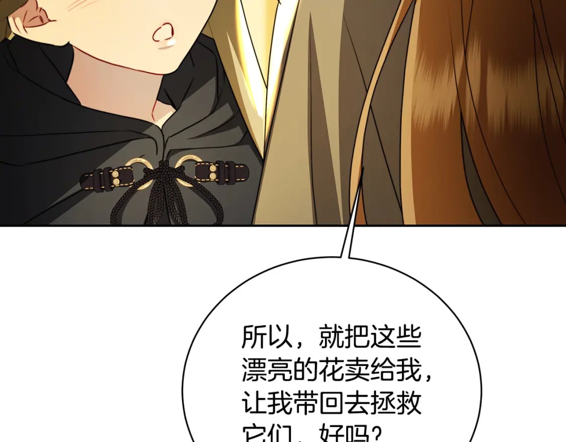 第069话 搭救卖花姑娘184