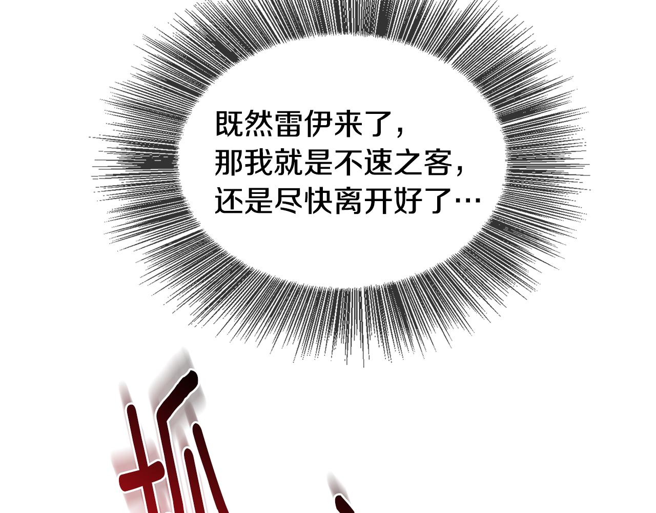 第24话 丽娜的阴谋180
