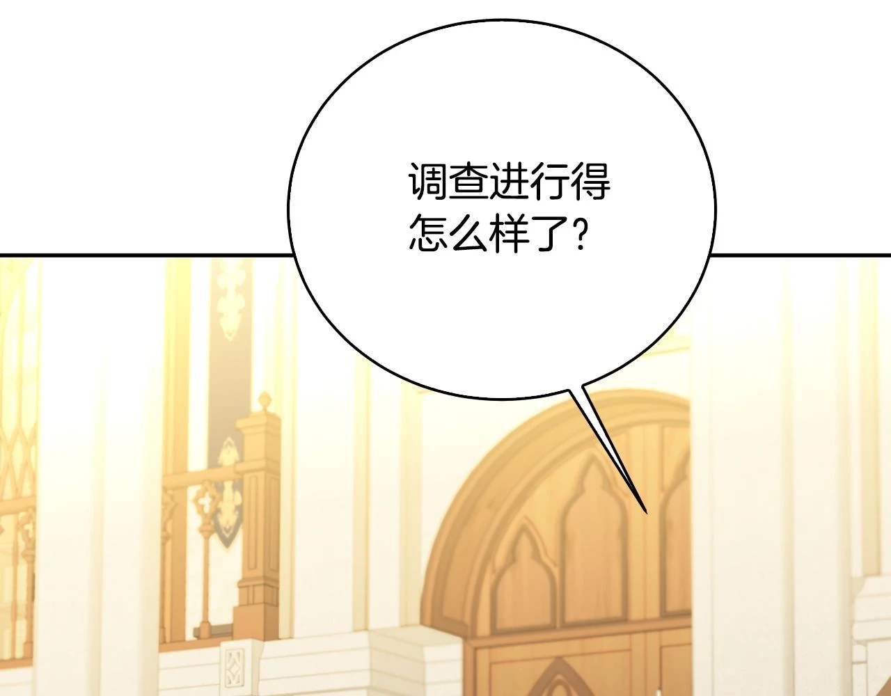 第64话 侯爵的阴谋86