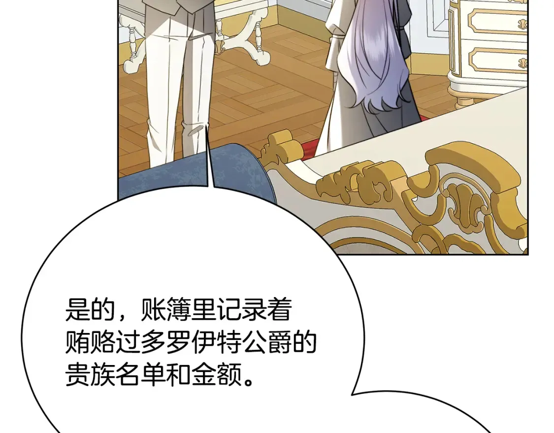 第96话 当面亲口解释170