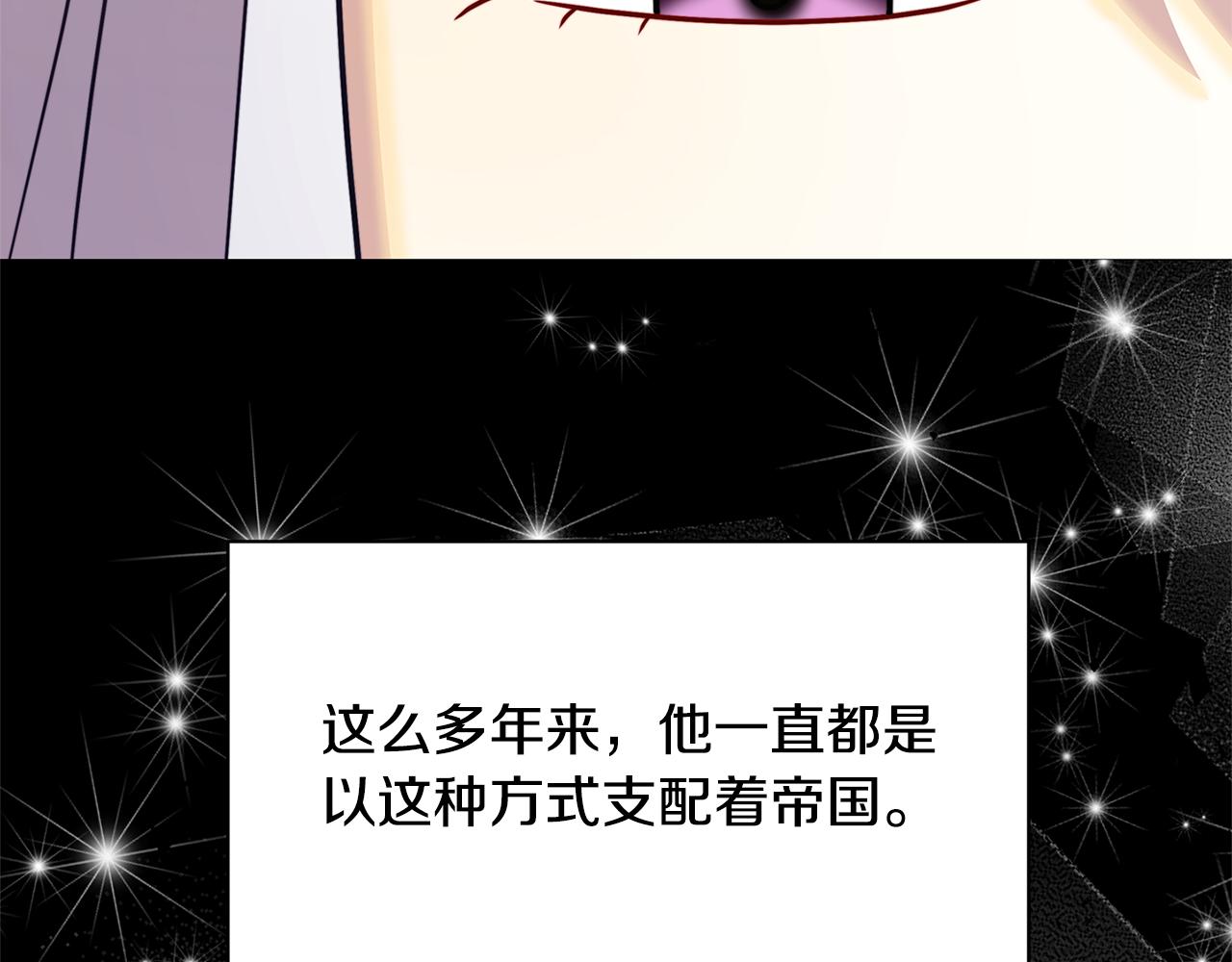 第60话 他不可能爱我191