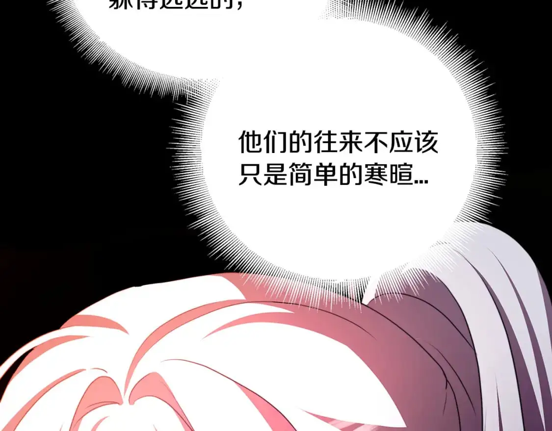 第83话 莫名的愤怒24