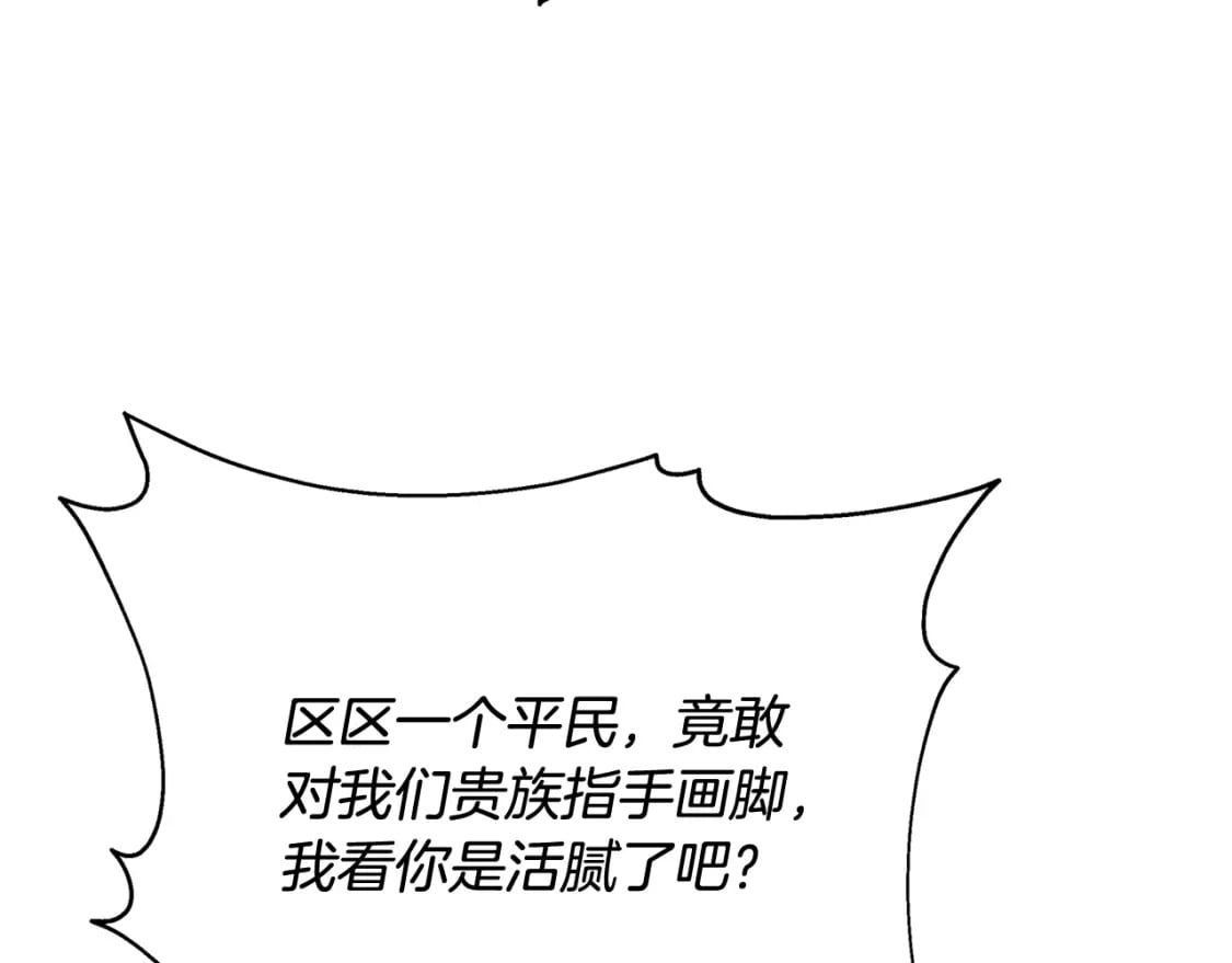 第069话 搭救卖花姑娘77
