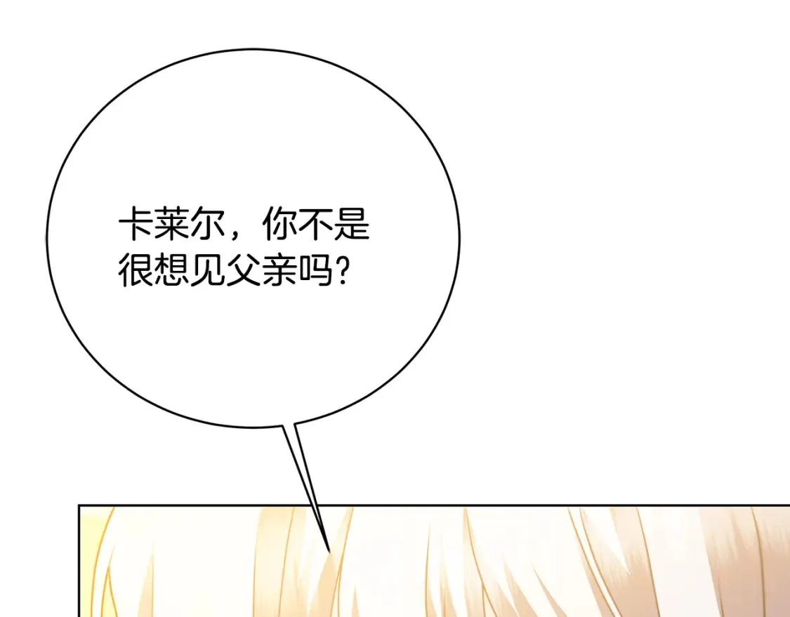 第97话 册封皇后和皇子188