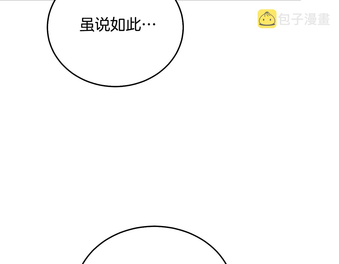 第60话 他不可能爱我177