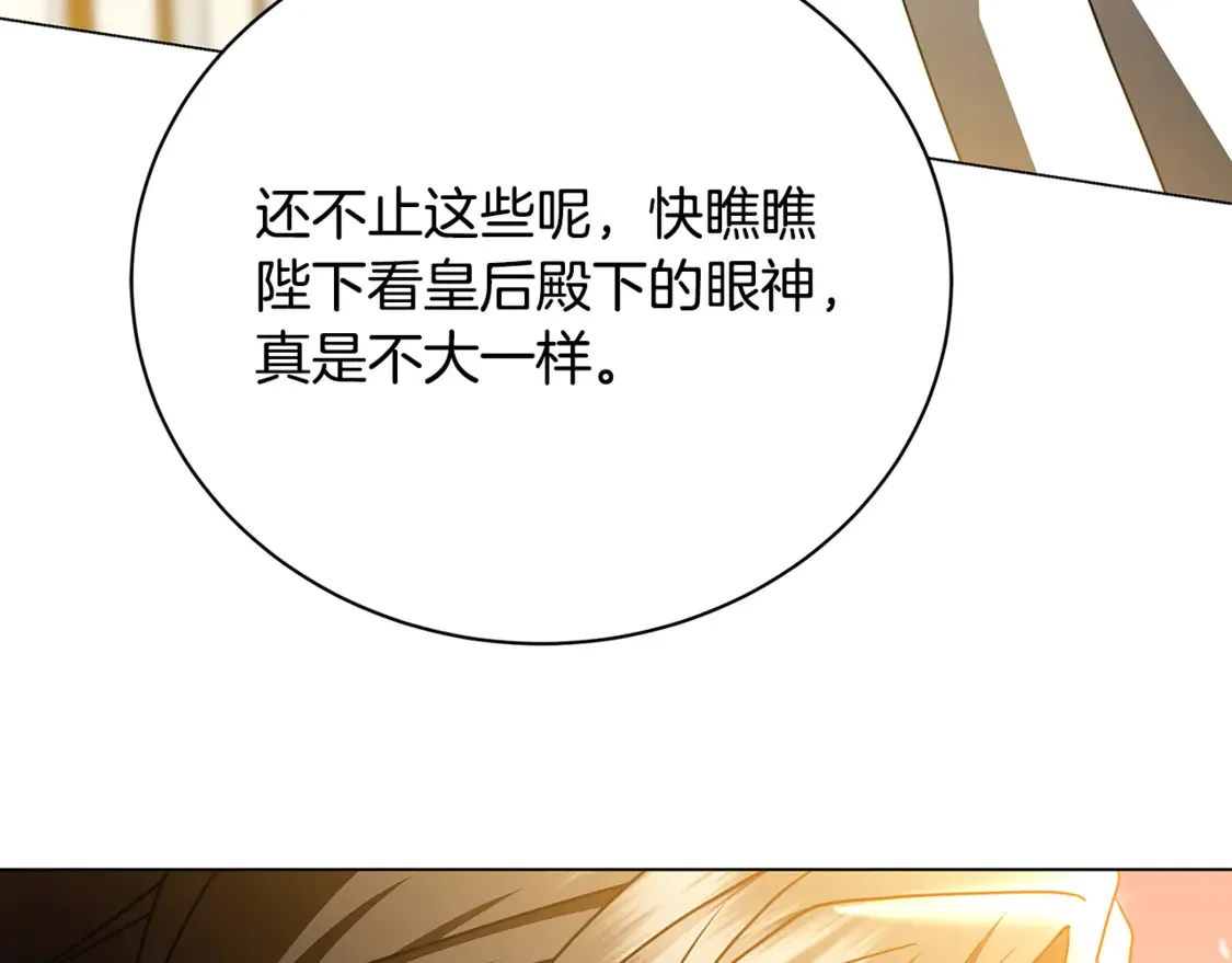 第108话 咸吃萝卜淡操心131