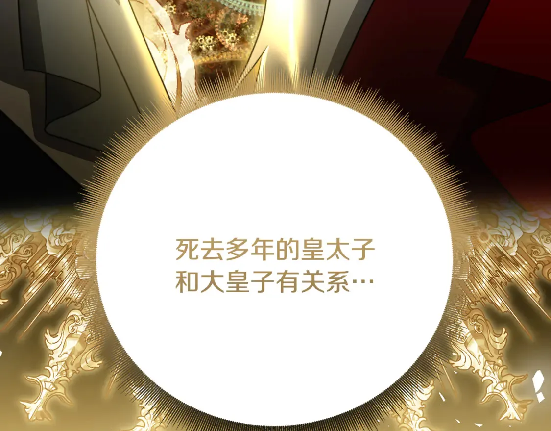第105话 一石激起千层浪142