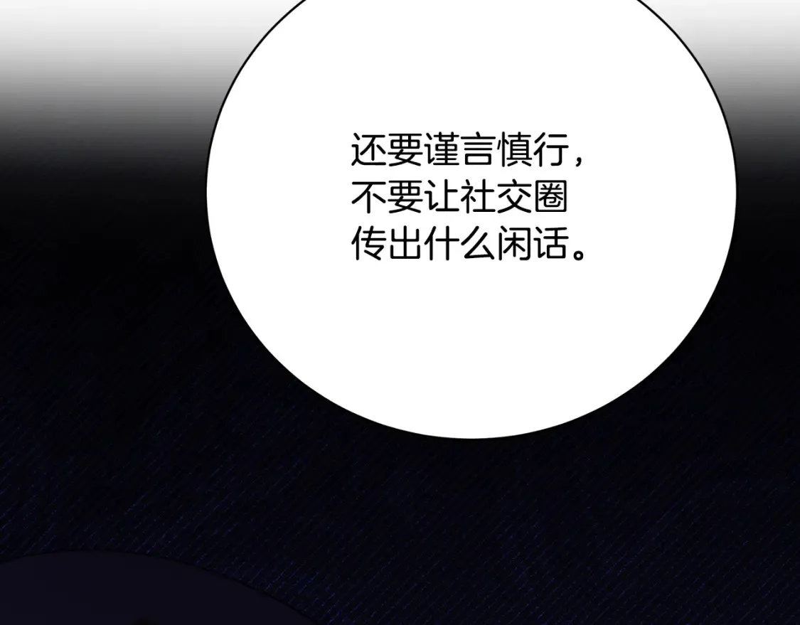 第98话 移居皇后宫殿57