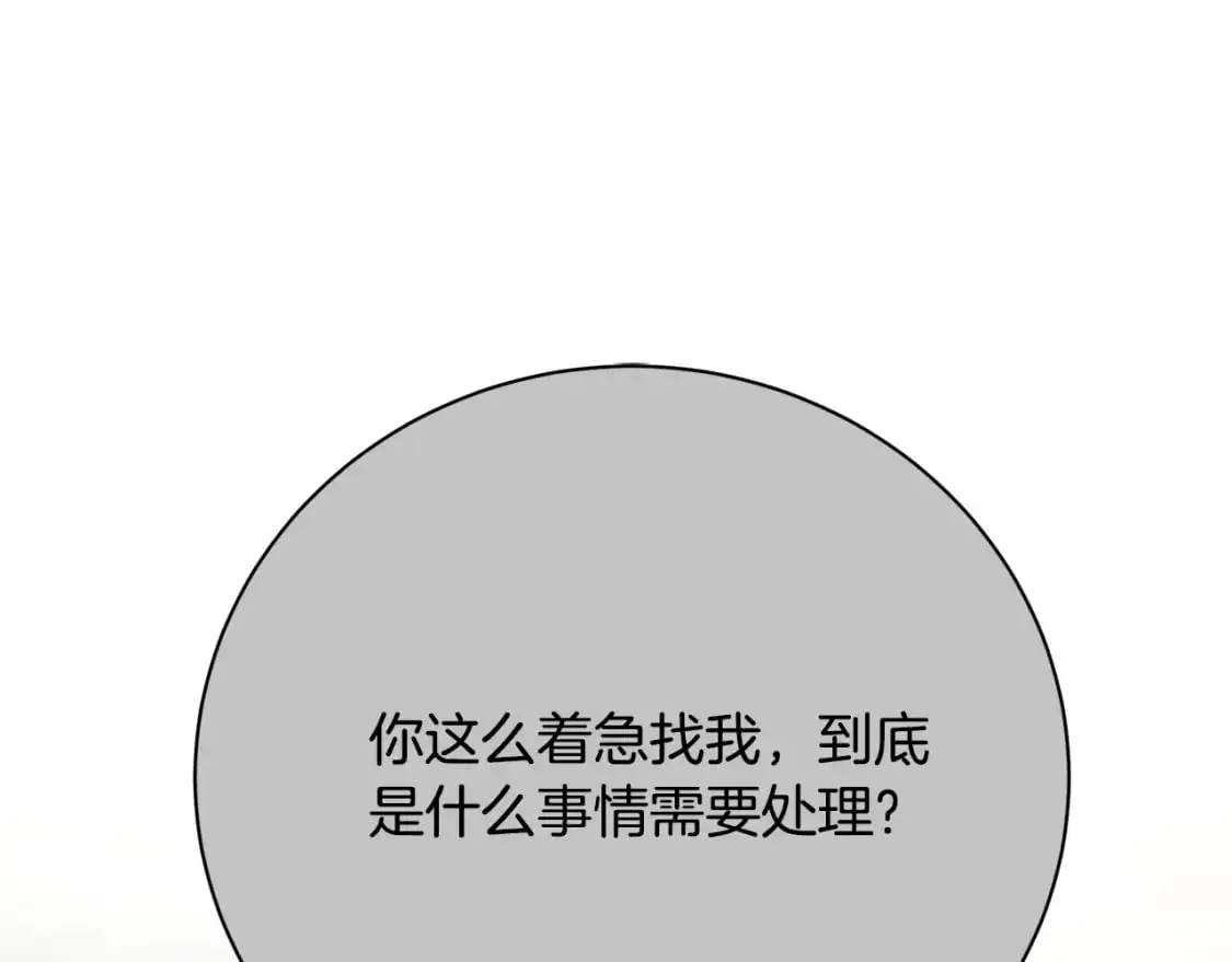 第92话 危机重重190