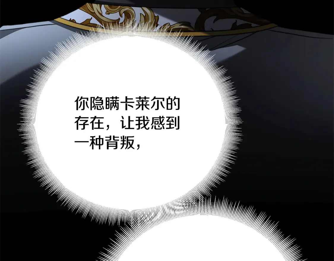 第97话 册封皇后和皇子89