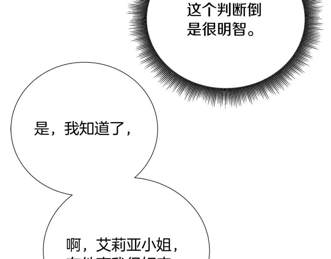 第86话 转移视线170