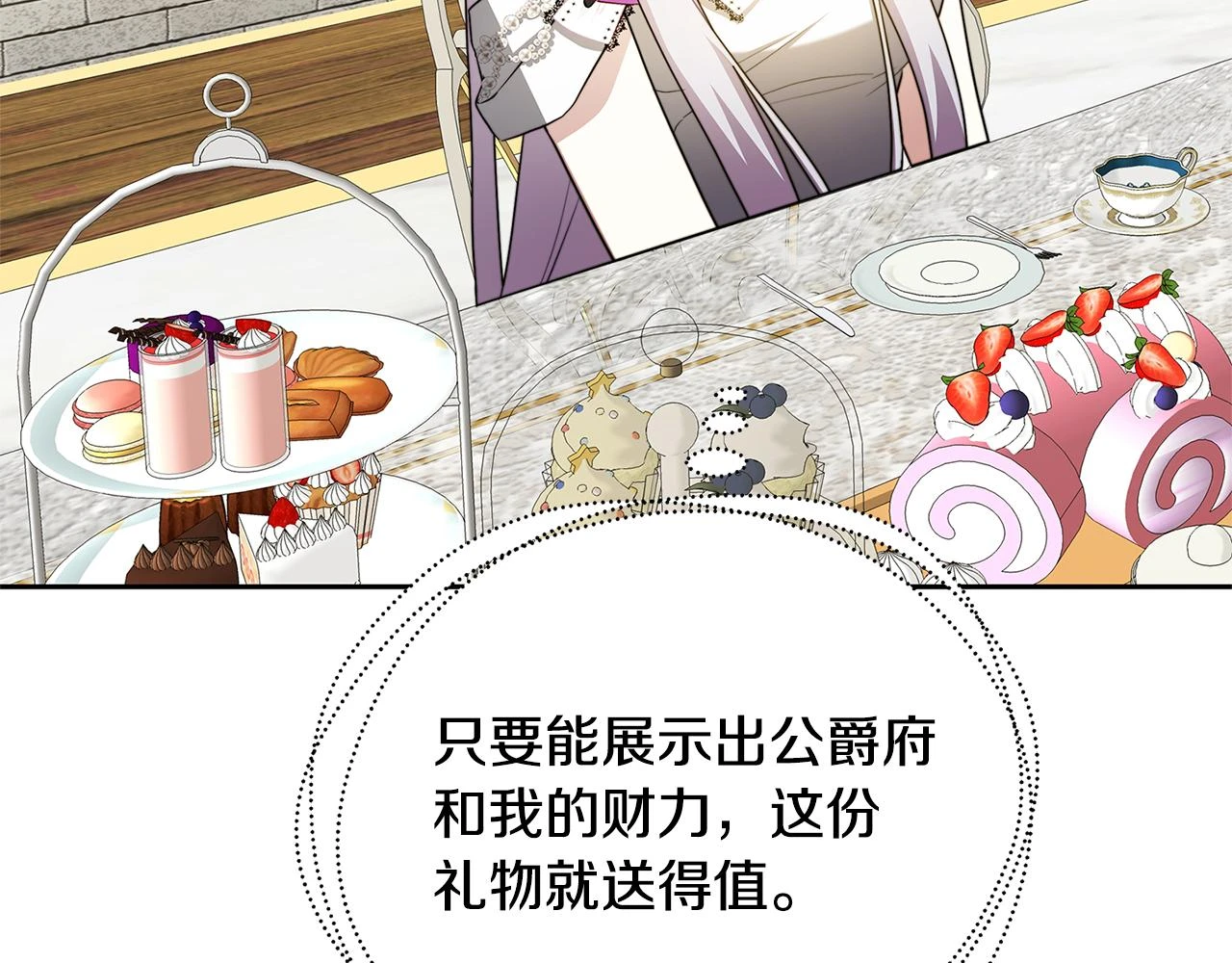 第63话 美女们的心机战189