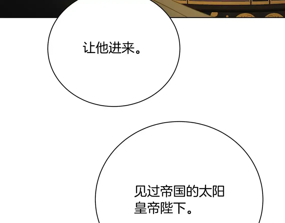 第95话 公爵离奇死亡110