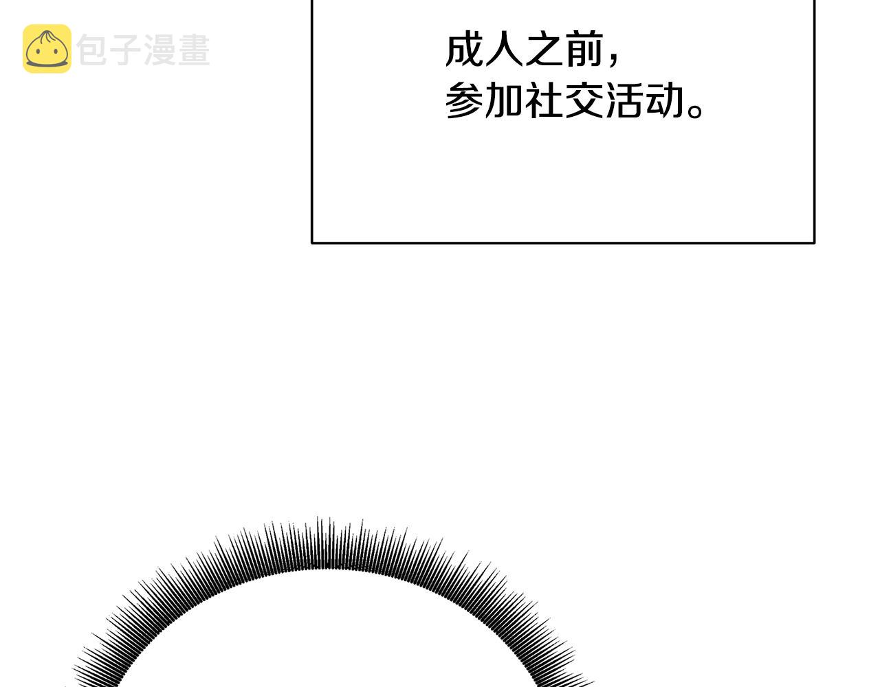 第60话 他不可能爱我57