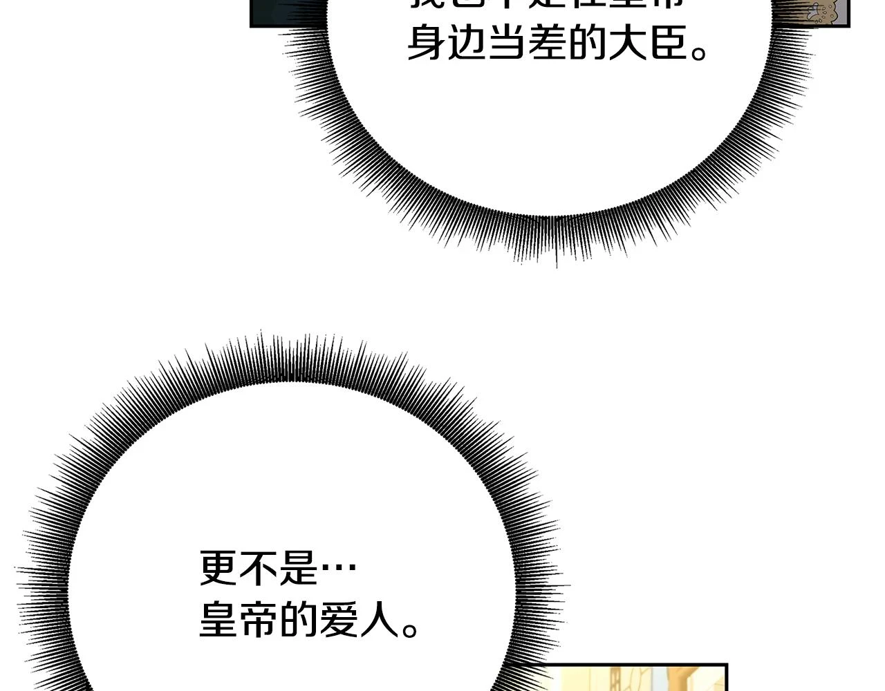 第67话 咬牙切齿95