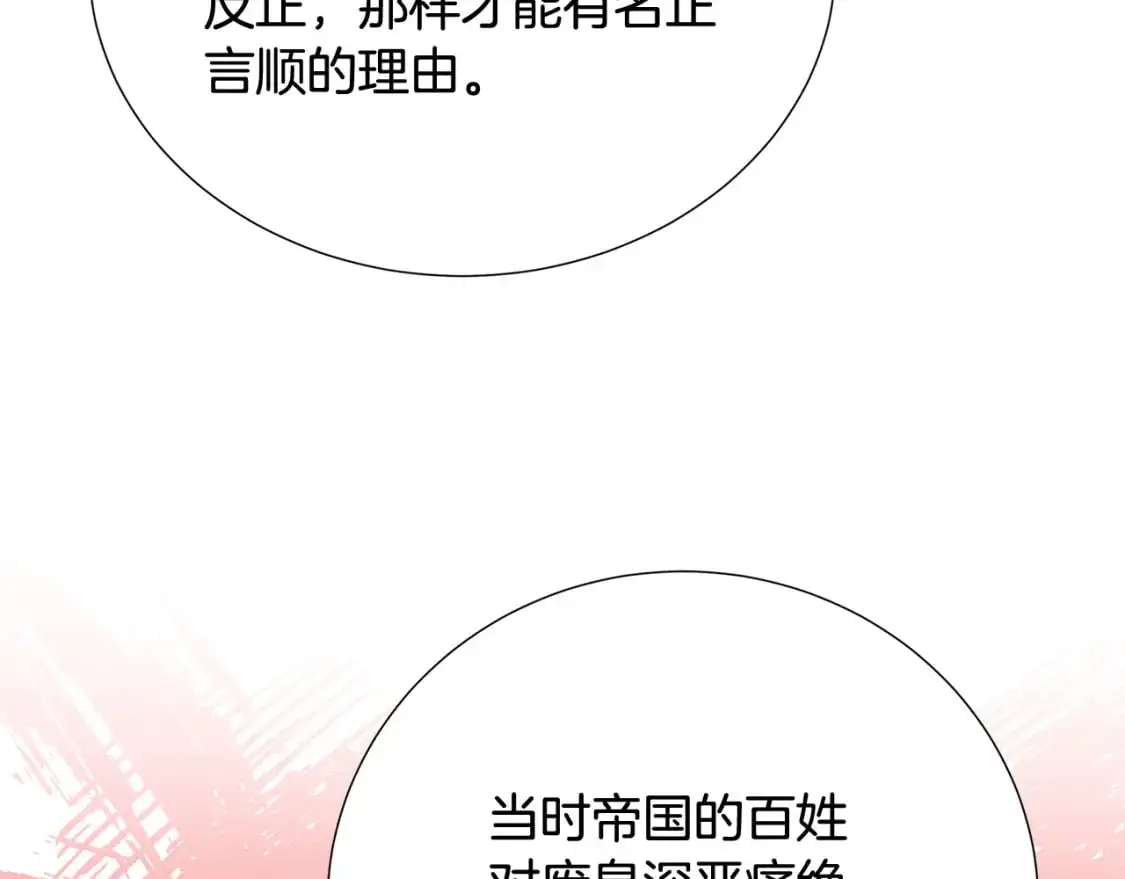 第89话 父子异心38