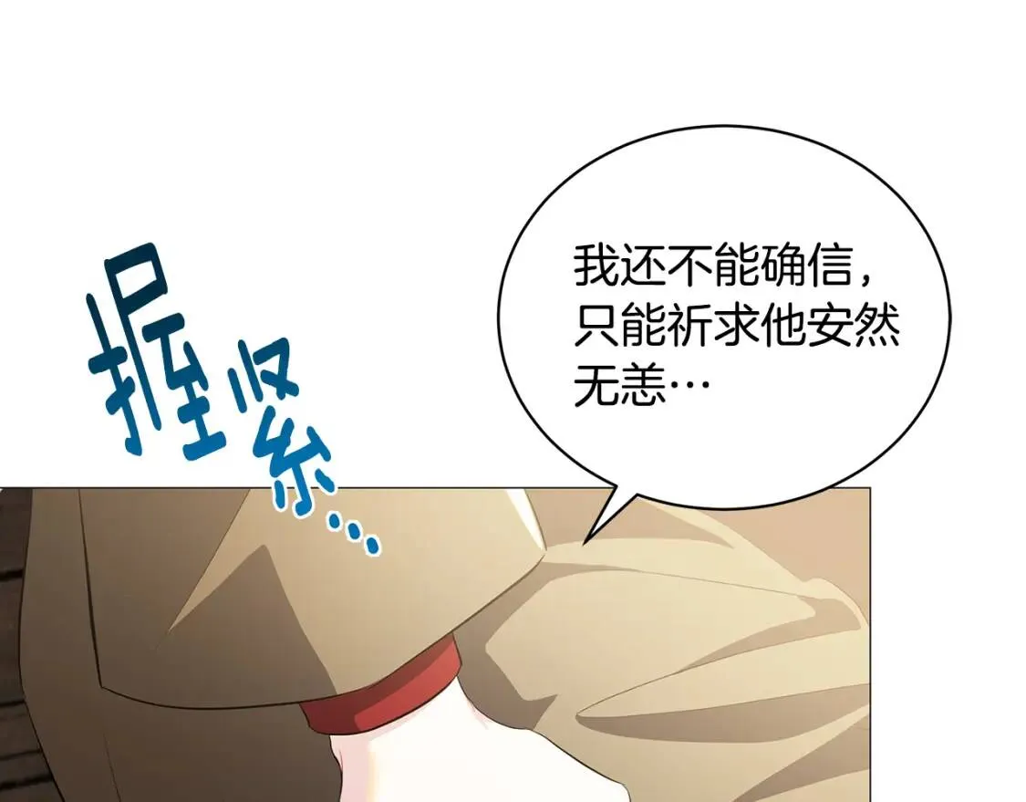 第36话 神秘会长20
