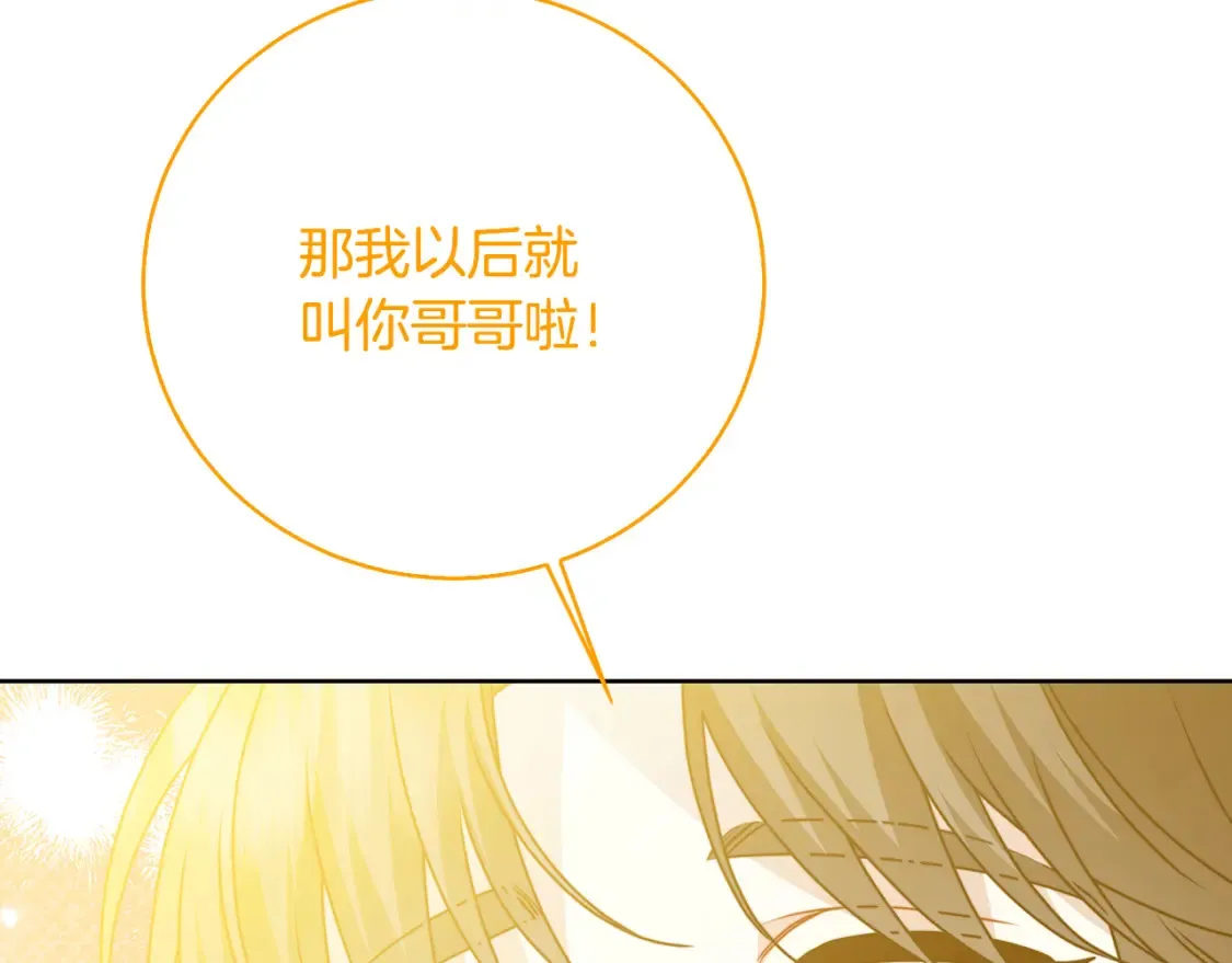 第100话 大皇子驾到138