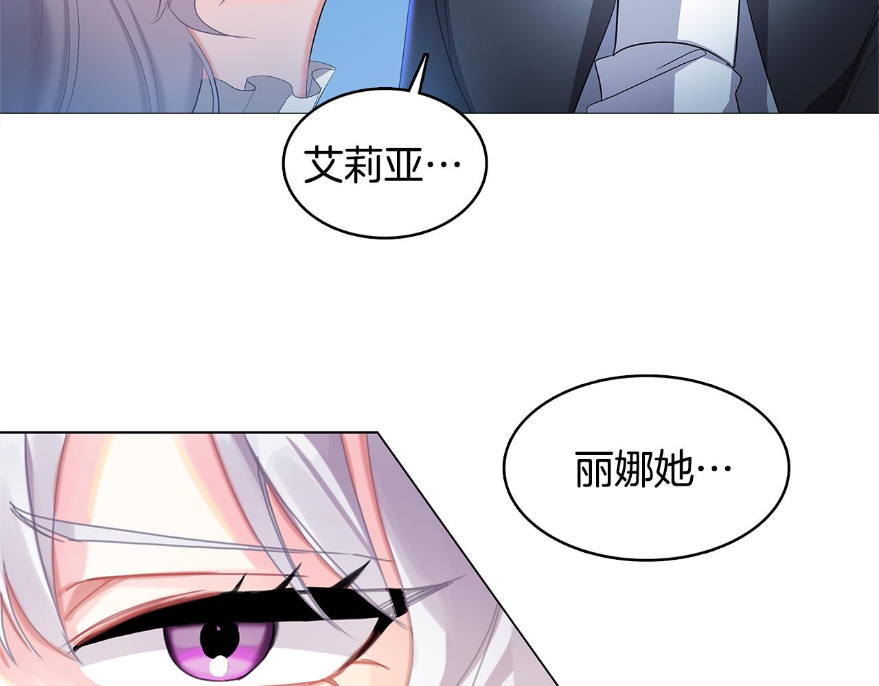 第2话 我成为了皇后86