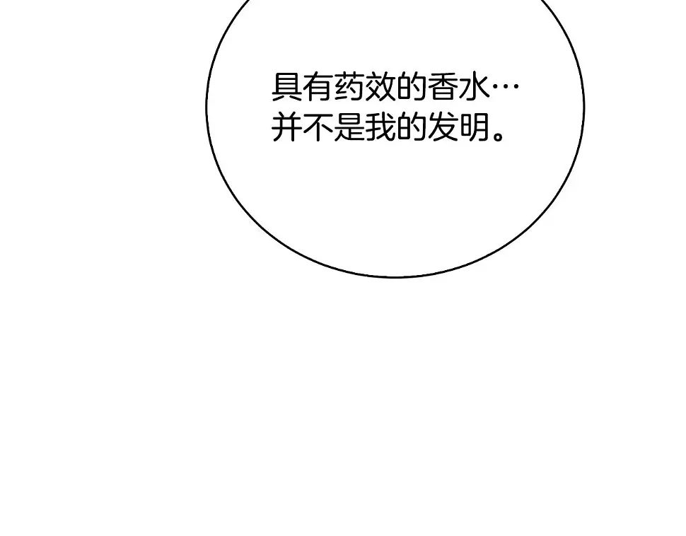 第68话 香水提议173