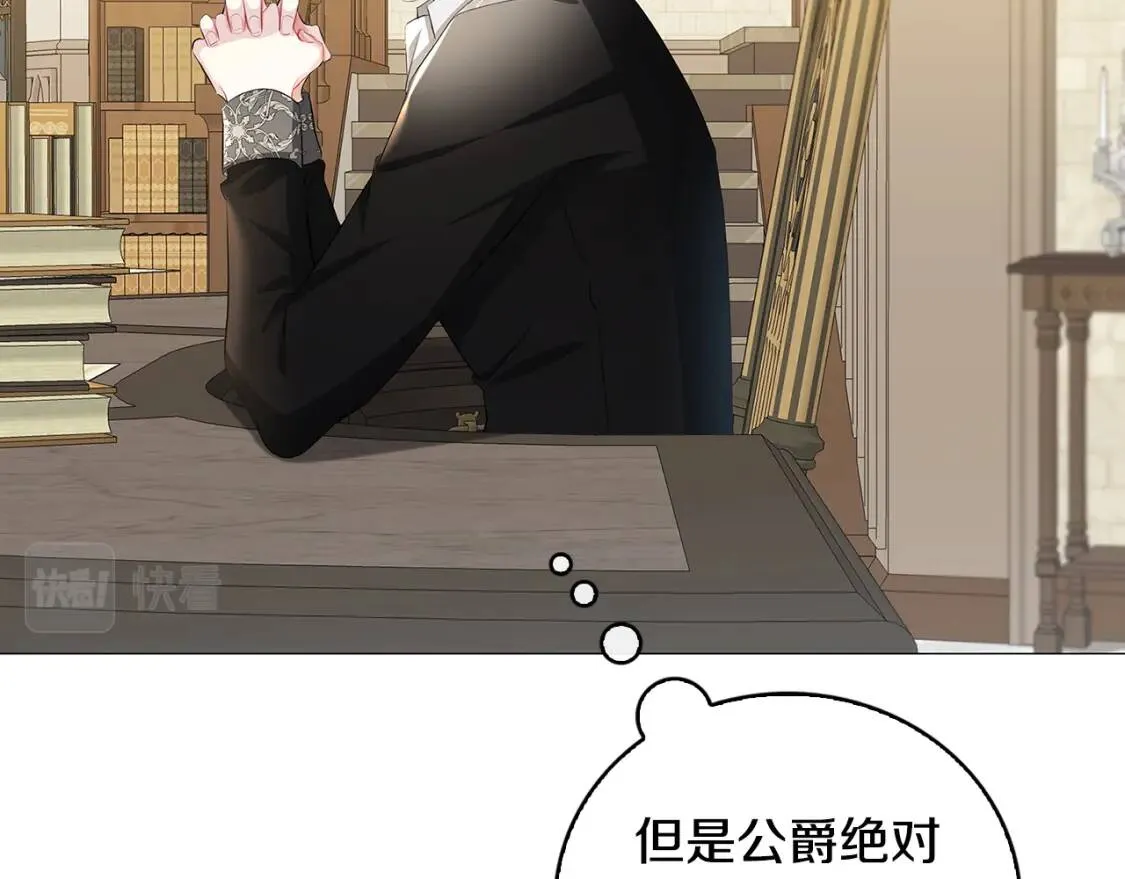 第35话 公爵的危机78