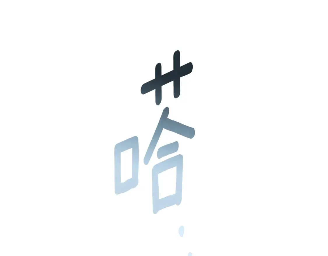第96话 当面亲口解释66