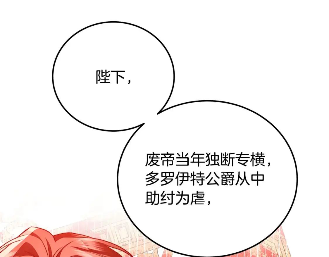 第83话 莫名的愤怒129