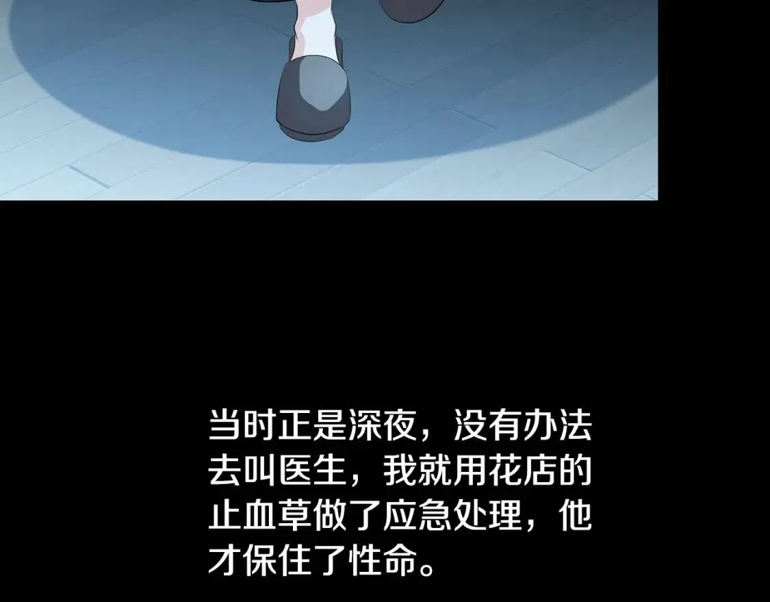第36话 神秘会长74