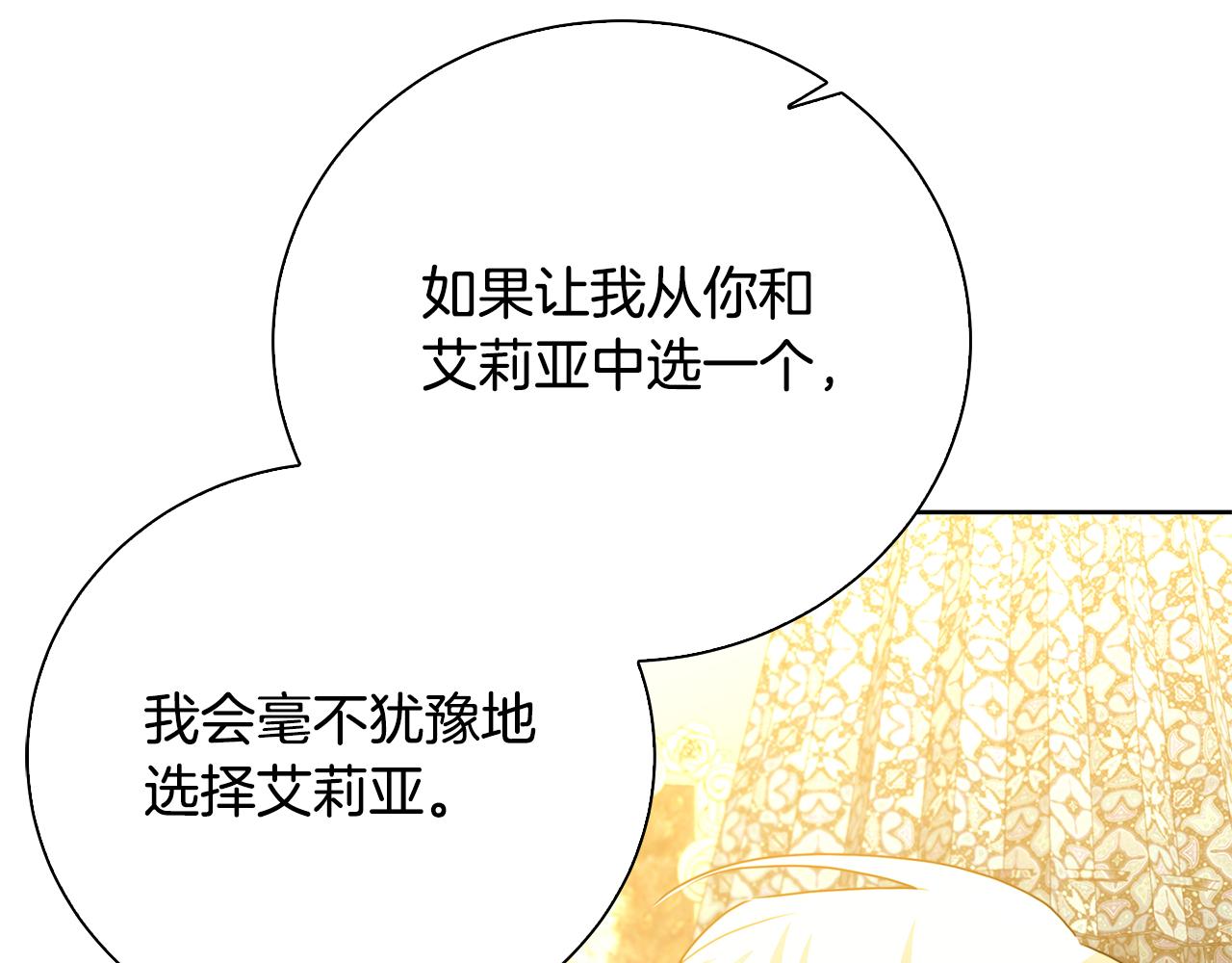 第61话 TA在想什么257