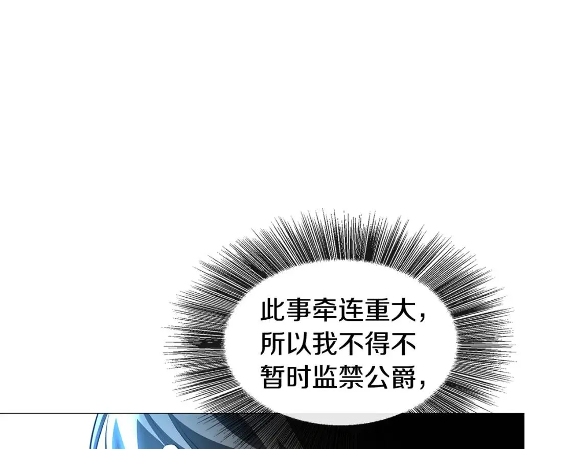 第35话 公爵的危机179