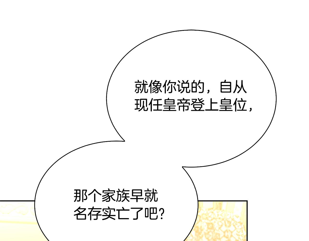 第61话 TA在想什么235