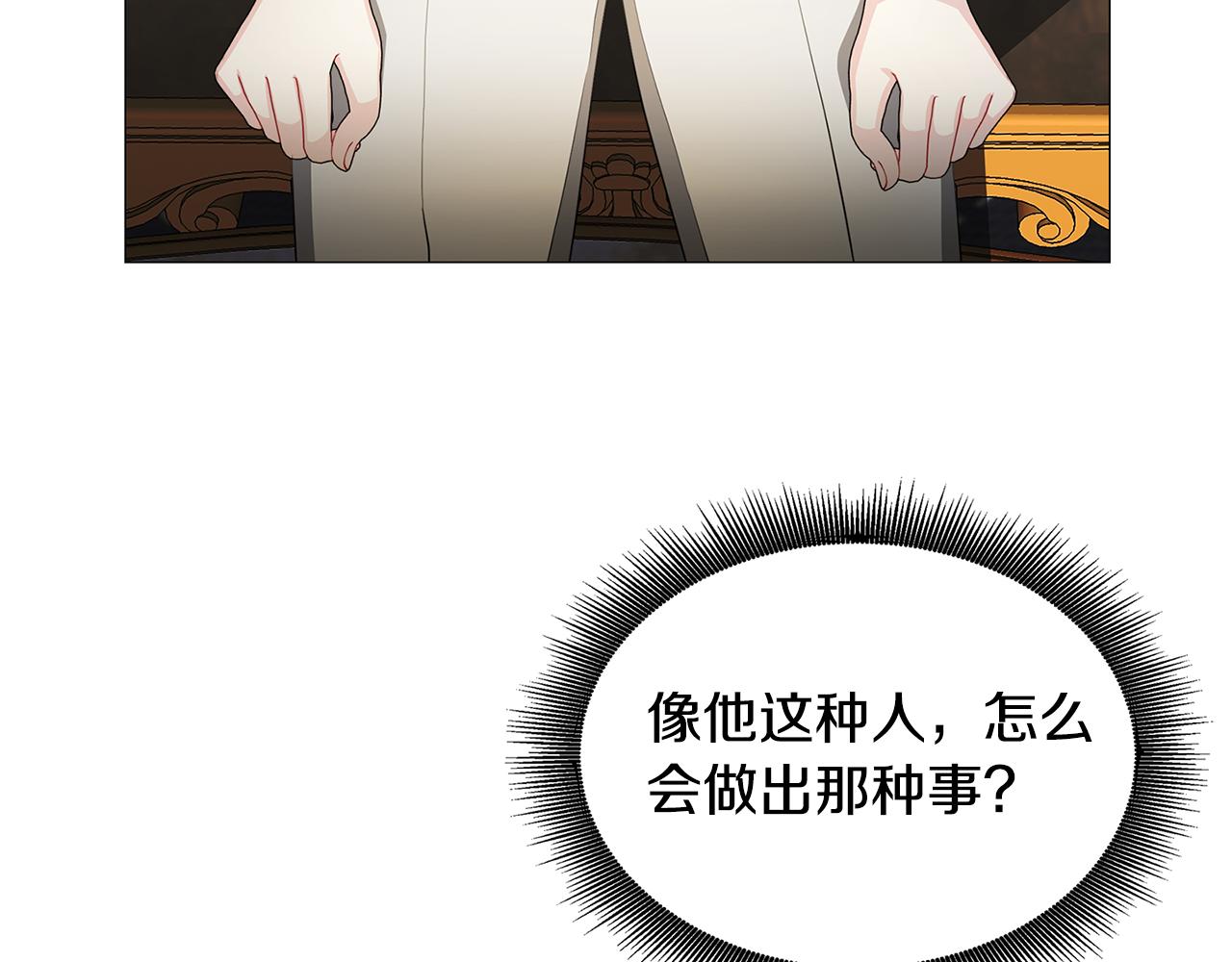 第44话 怀疑28