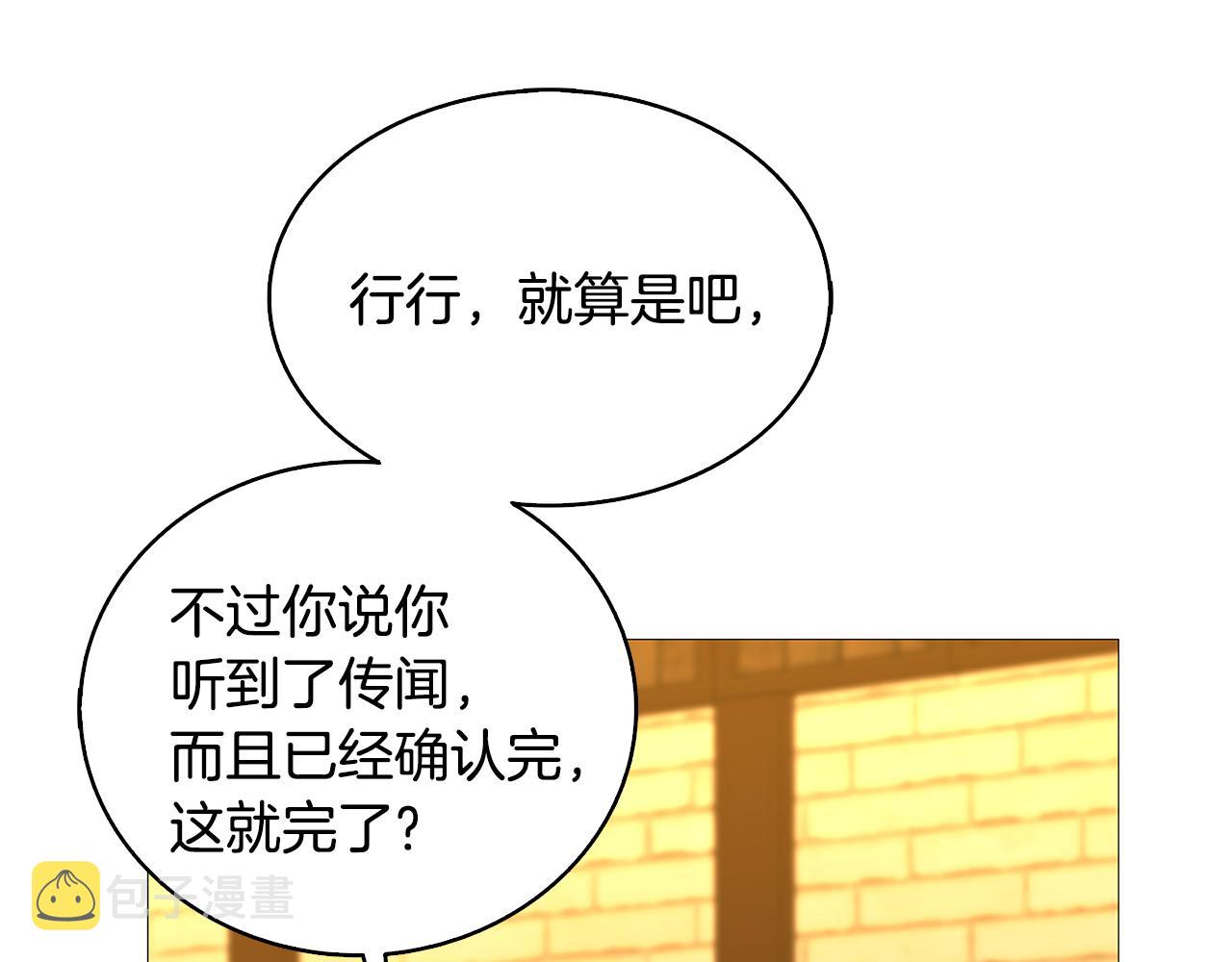 第23话 邀请函82