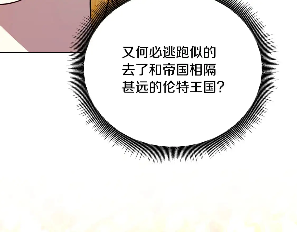 第91话 孩子被发现141
