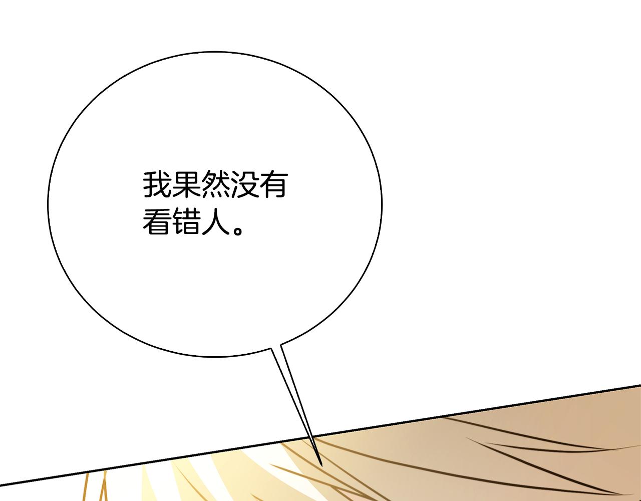 第61话 TA在想什么260