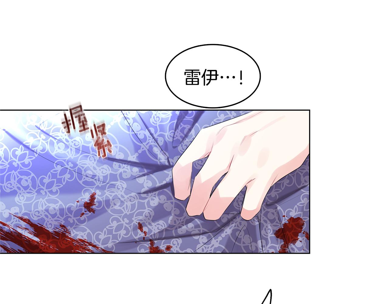 第2话 我成为了皇后134