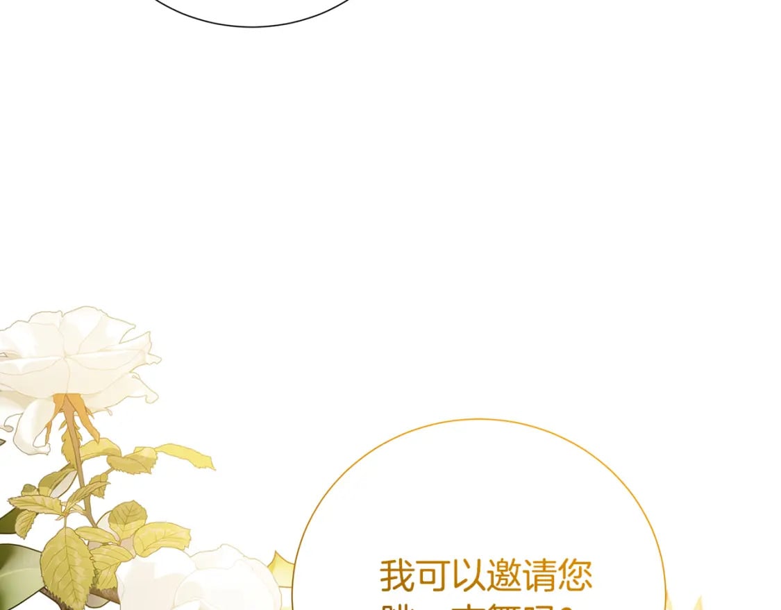 第80话 身份暴露66