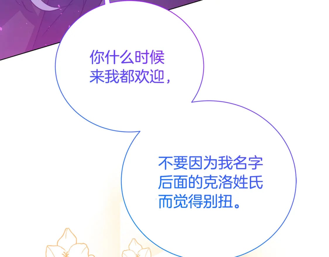 第76话 为朋友解围177