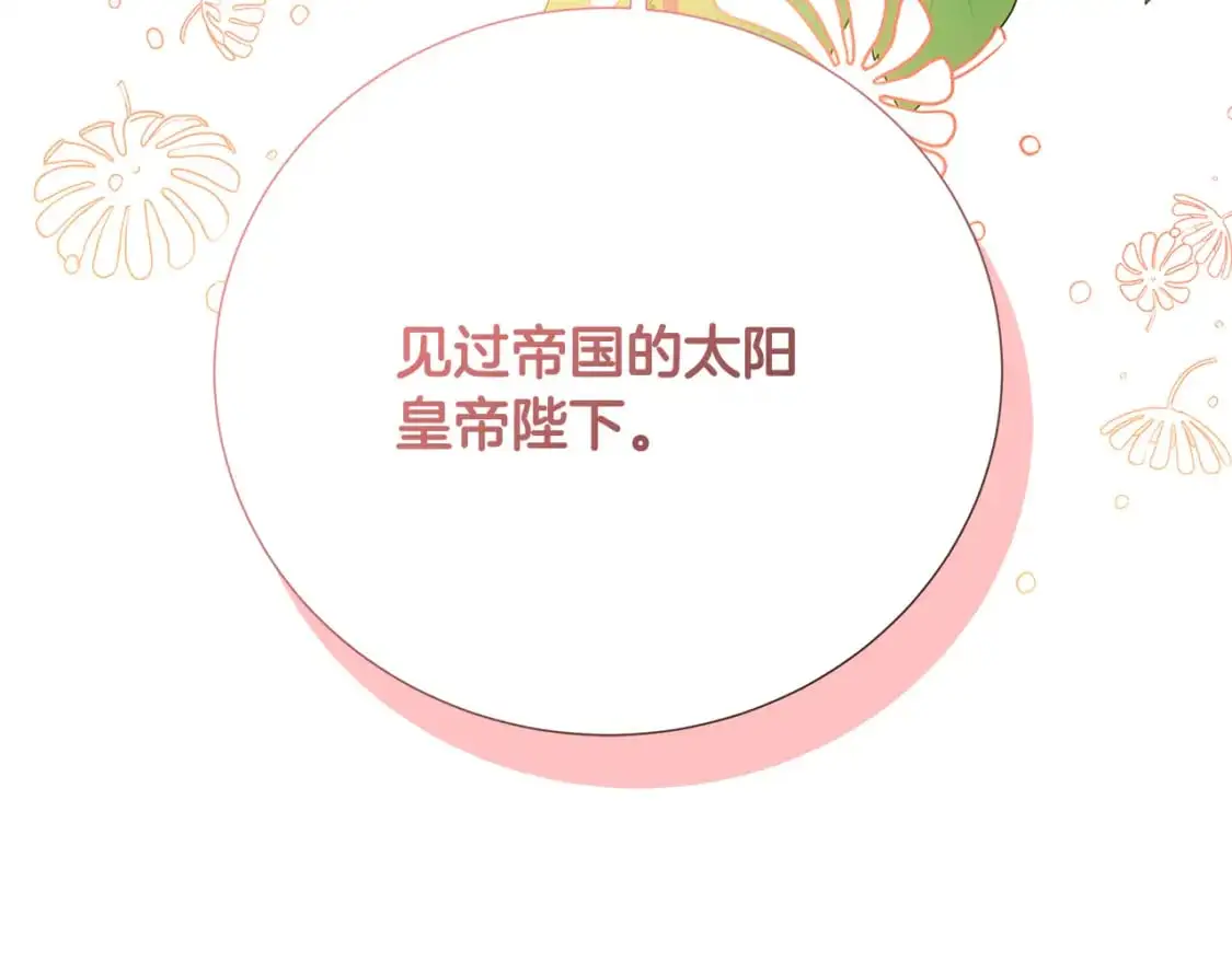 第87话 拙劣的辩解191
