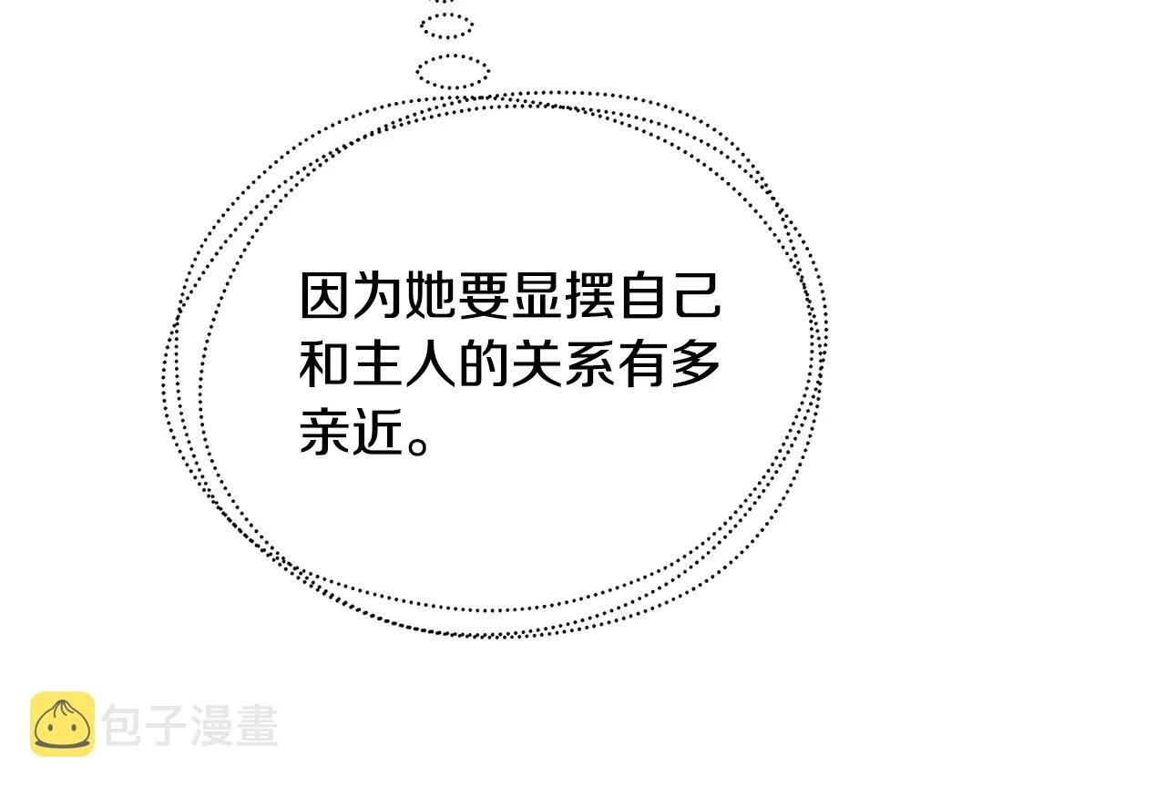 第63话 美女们的心机战88