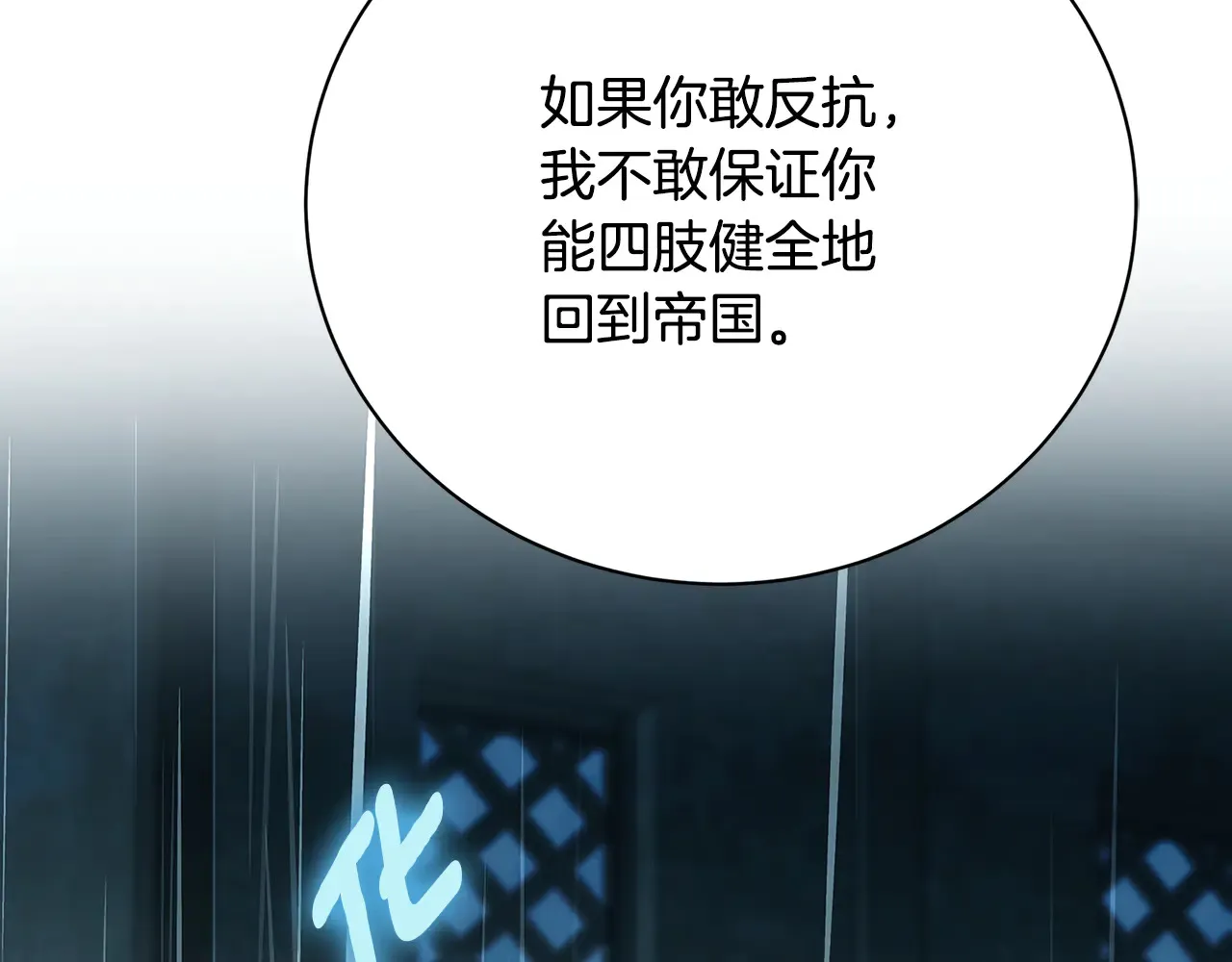 第112话 雨中抓人114