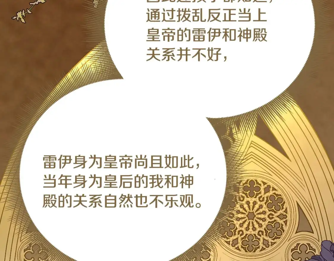 第89话 父子异心164