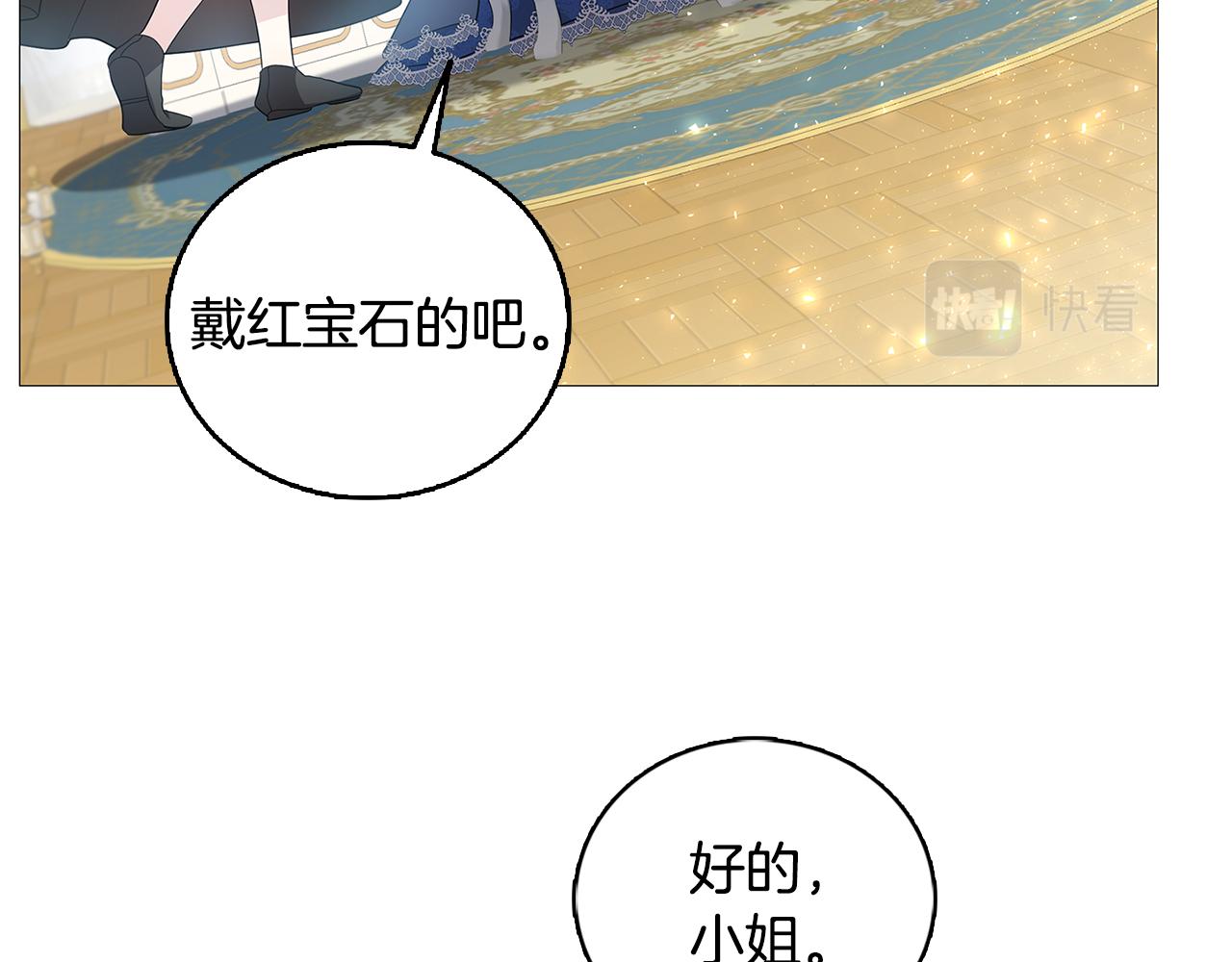 第24话 丽娜的阴谋12
