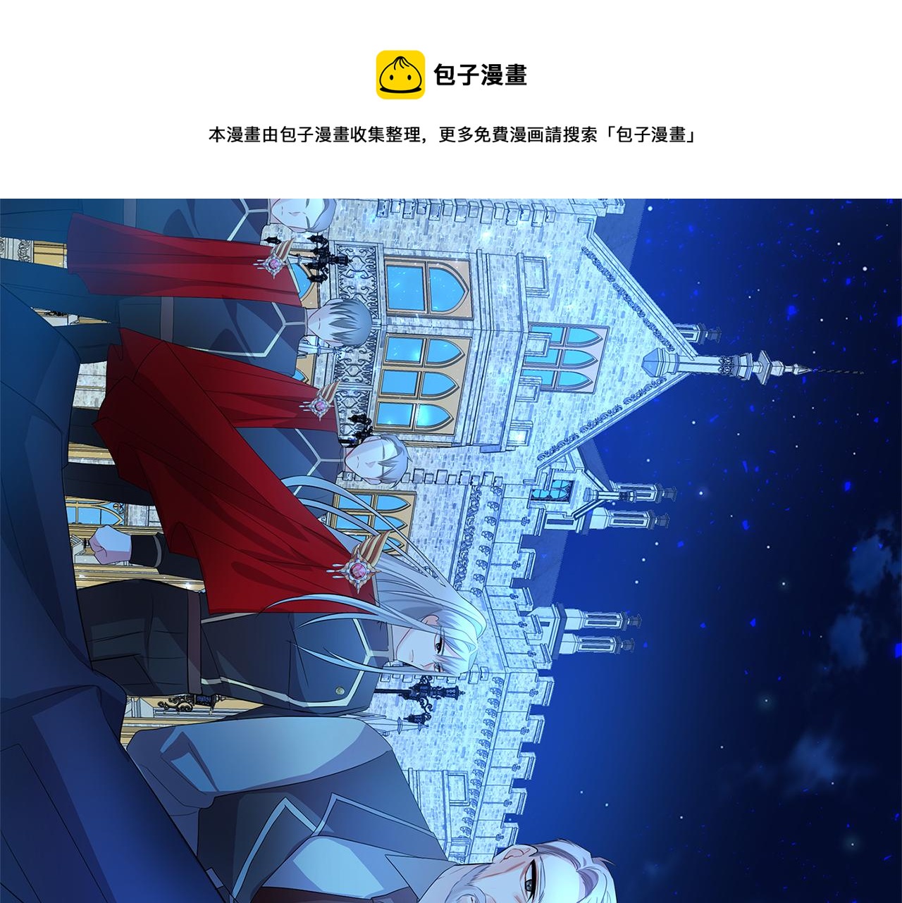 第11话 公爵的质问80
