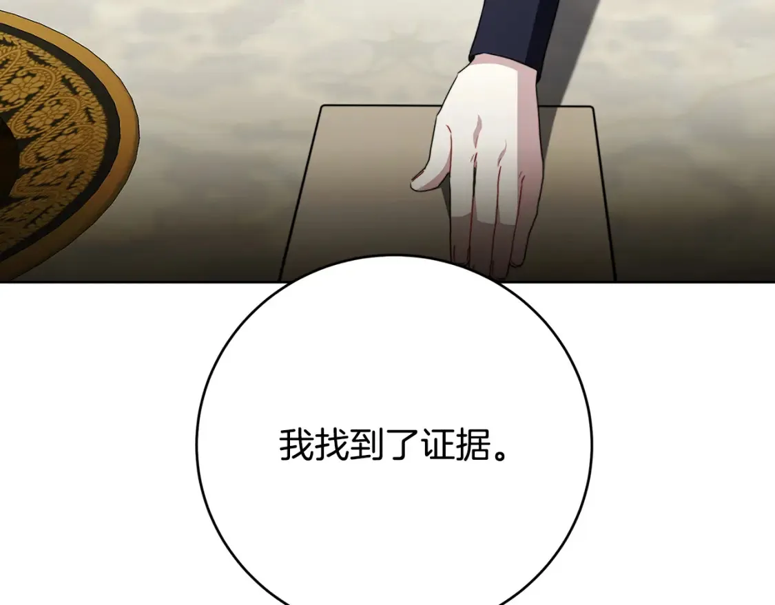 第102话 抓捕侯爵10