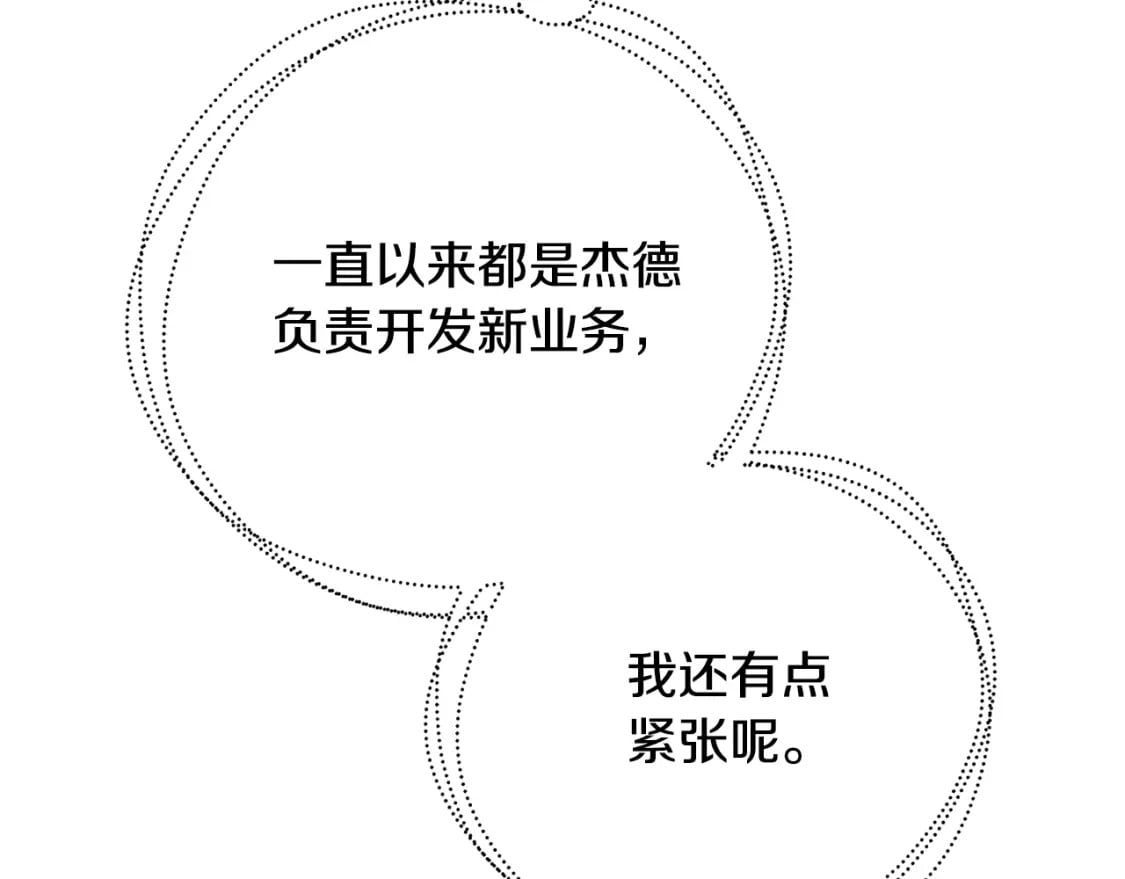 第71话 香水和香炉生意136