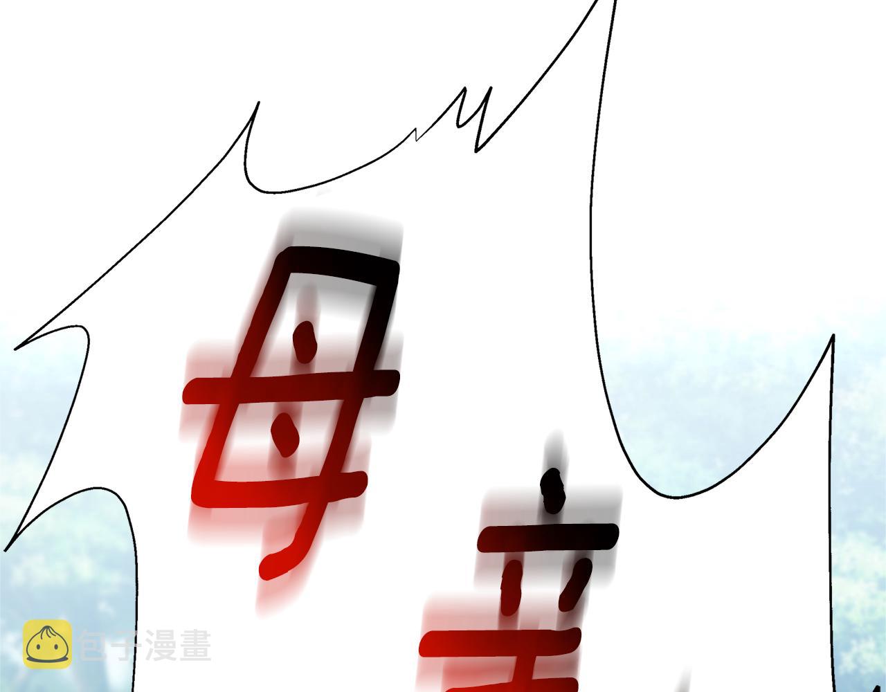 第2话 我成为了皇后135